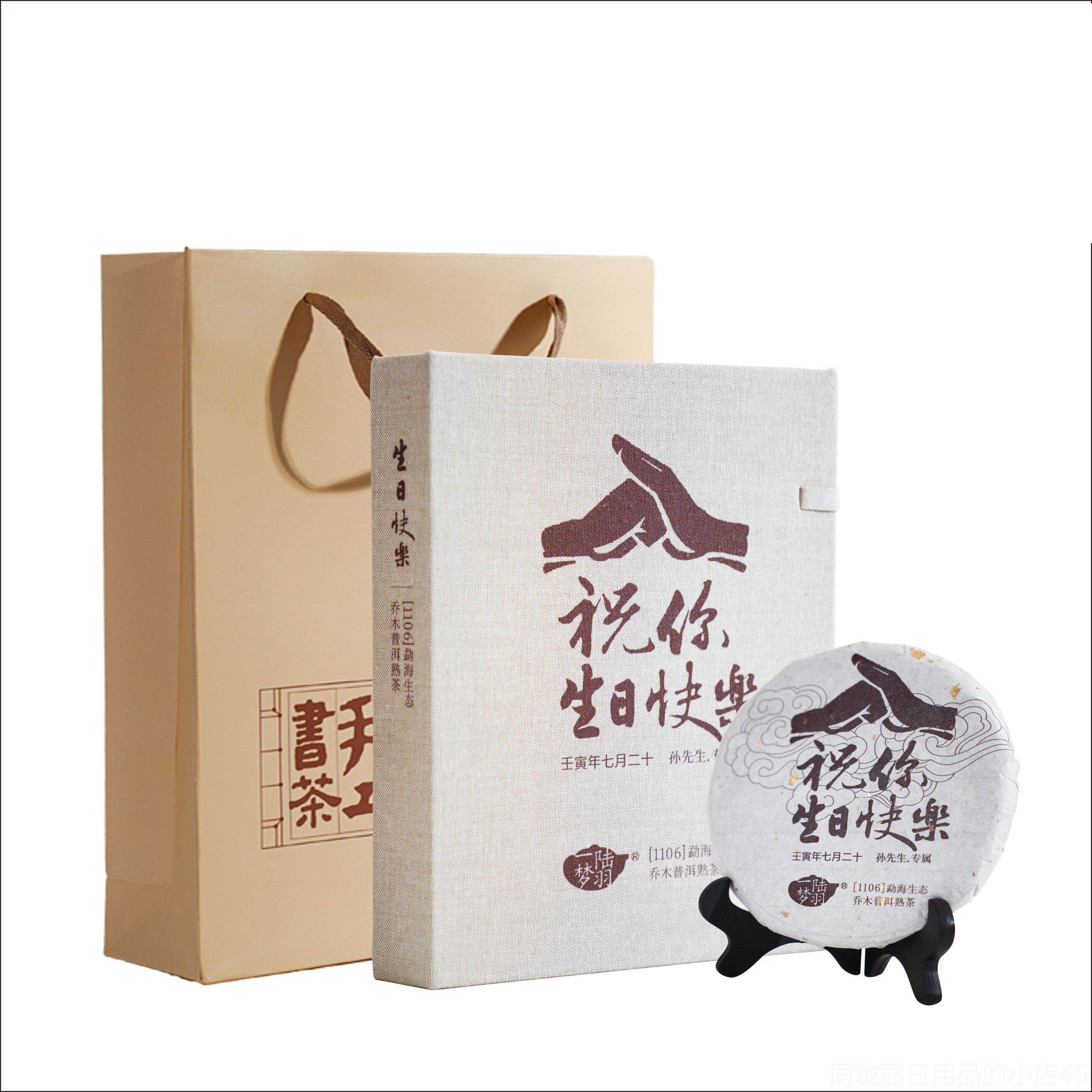 正品手礼工书茶男生男朋友男士生日礼公物高级送老实情用侣惊喜品