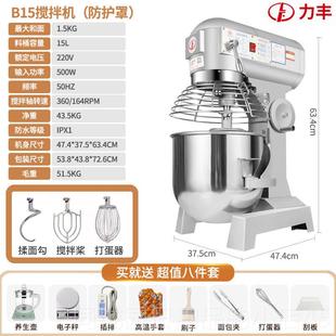正品利丰搅拌面商机B20B30打蛋机和团机三用功能揉粉机