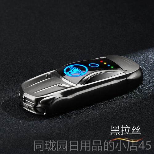 正品新款充电打火机红点跑车汽车双弧U网SB防风烟电器礼品定制送