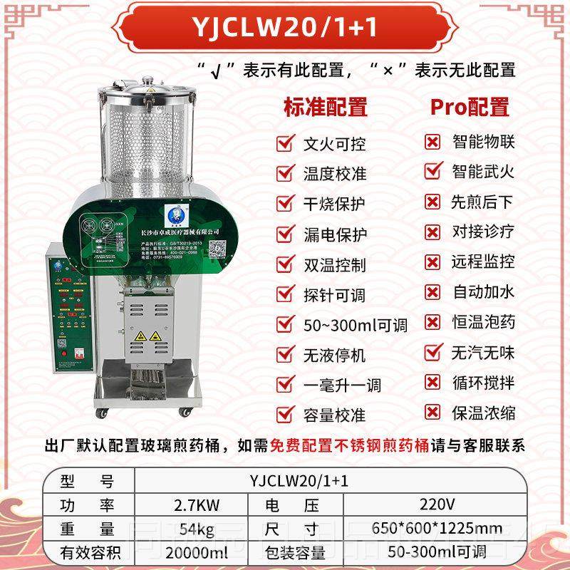 正品直销老药师院药店诊l所专用包全自动中医药煎药机熬药包装Al,厨房电器,养生壶/煎药壶/养生杯,淘宝优惠券,粉丝福利购,淘宝优惠卷