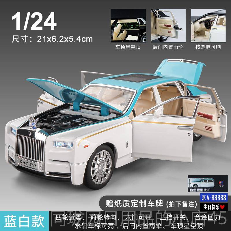 正品金合汽车模型劳斯莱斯车模男孩玩具车南儿童玩具库里真摆件彷