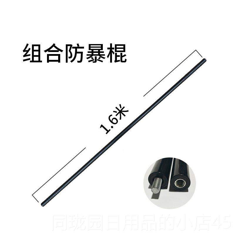 正品1.6米P术C橡胶棍组应急棍防暴棍合武训练齐眉棍保外安户防身