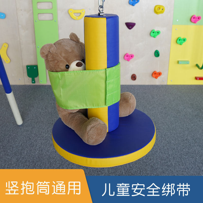 a字架竖抱筒绑带儿童感统训练玩具器材旋转桶秋千家用室内教具