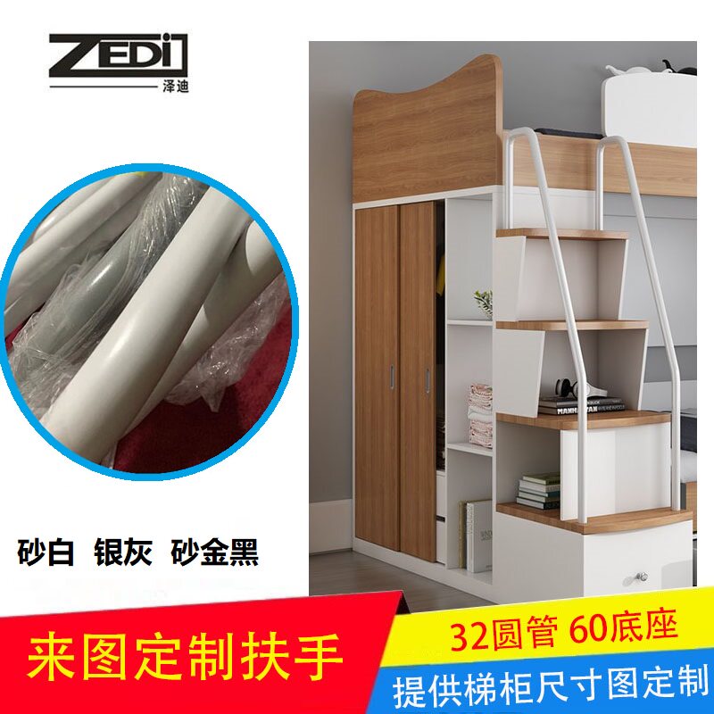 儿童床五金配件上下高低床楼梯柜扶手子母床栏杆把手阶梯柜扶栏件