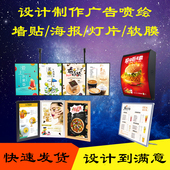 菜单设计制作小吃快餐饭店价目表定制早餐店价格表海报广告贴彩页
