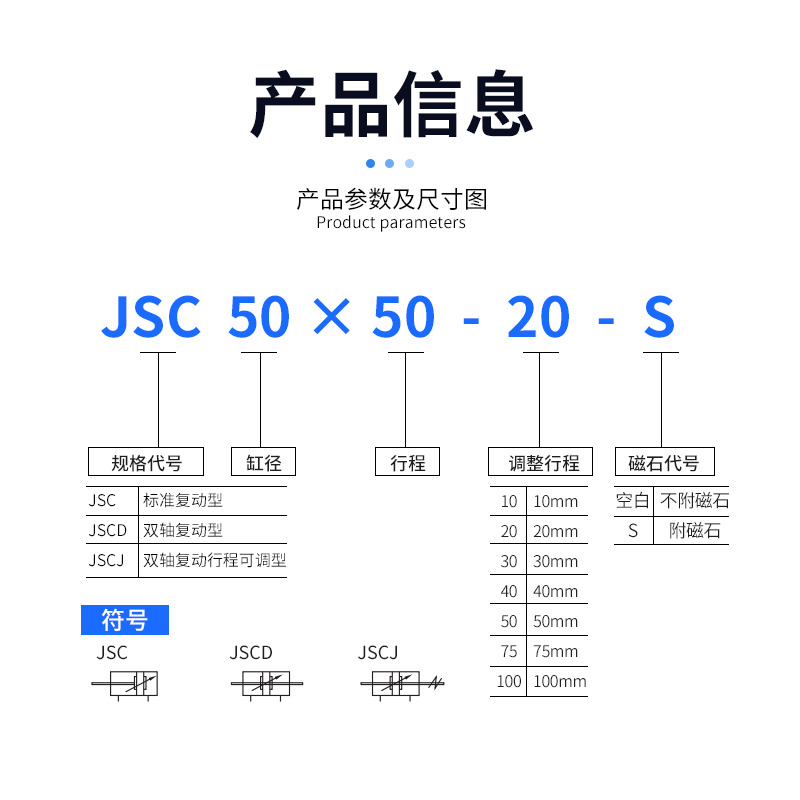 气缸大推力气动配件全长行程加长型可调DNG/JSC1XX-1000