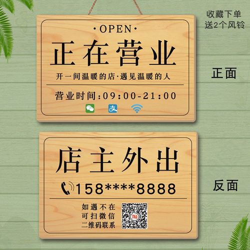 正在营业挂牌今日店休提示牌创意休息中临时有事外出送货门店牌木