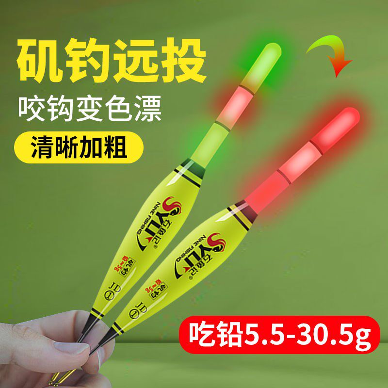 超粗超亮日夜两用咬钩变色远矶钓滑漂夜光漂大物电子漂加粗醒目