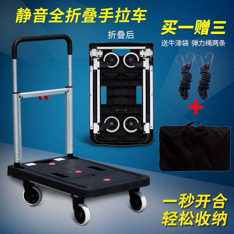 顺和FW-99F铝合金平板车推货车 手推车货车折叠小推车 静音搬运车