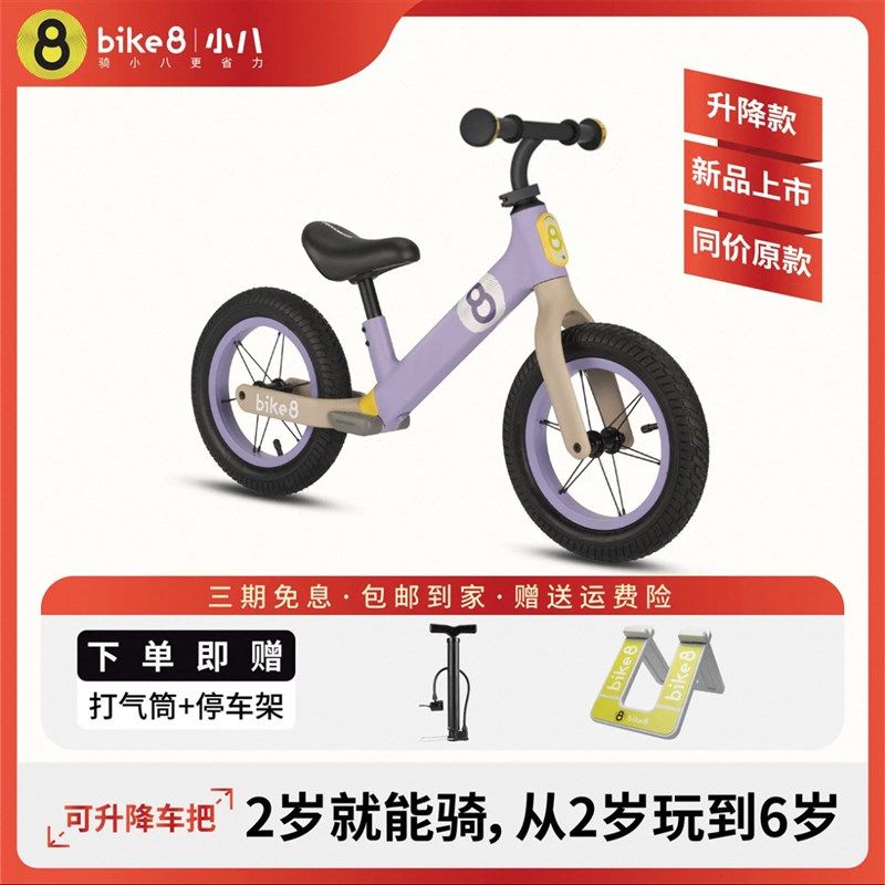 bike8小八平衡车儿童2-3-6岁无脚踏宝宝男孩女孩SF2新年礼盒包装