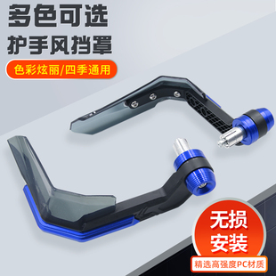 车手把护弓挡风护手护罩 300九妹z300改装 适用SYM三阳巡弋150 180