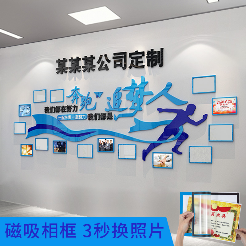 员工风采企业文化照片墙面贴励志标语公司办公室立体装饰荣誉展示