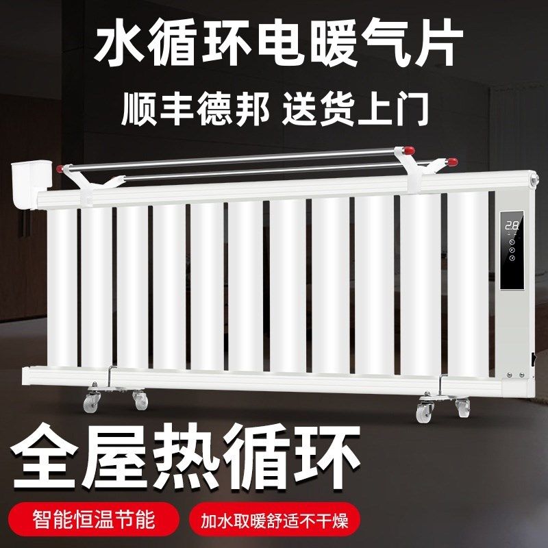 加水电暖气片水循环取暖器孕婴家用节能恒温水暖注水电暖器可移动