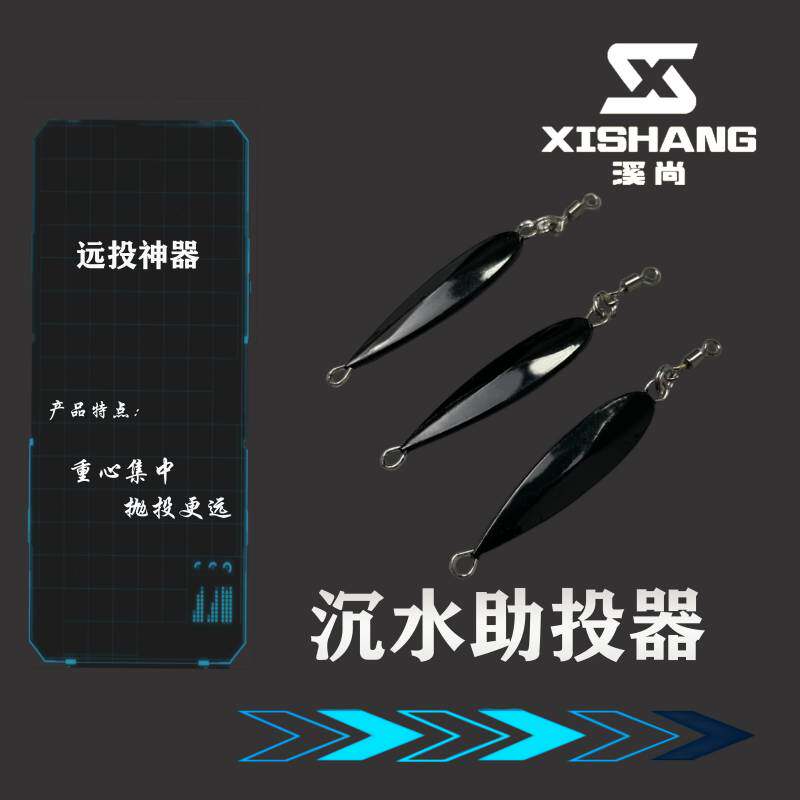 溪尚10克远投沉水铁板助投器 铁板助投器10枚装亮片沉水7克15克混