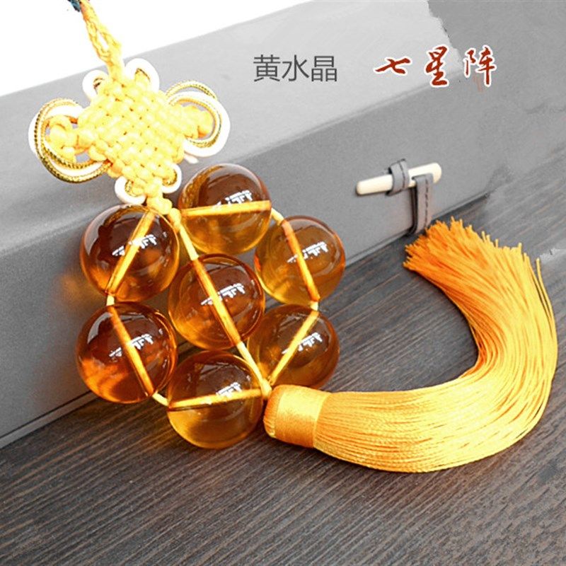 黄水晶摆件七星阵球乔迁店铺开业送礼家居玄关装饰汽车后视镜挂件
