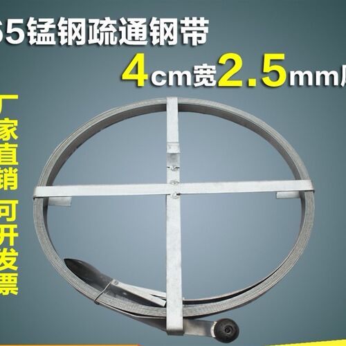 精品疏通钢带4公分通下水道钢条铁片通条工具10米20米管道疏通器