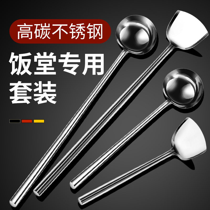 食堂炒菜铲子商用50-120cm锅铲锅勺不锈钢长柄炒勺厨师锅铲加长版