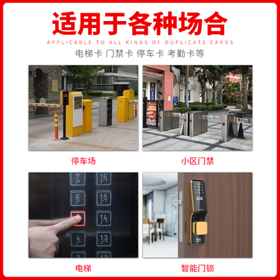 uid卡配钥匙IC复制卡ID卡芯片卡定制电子门禁卡cuid扣电梯卡白卡