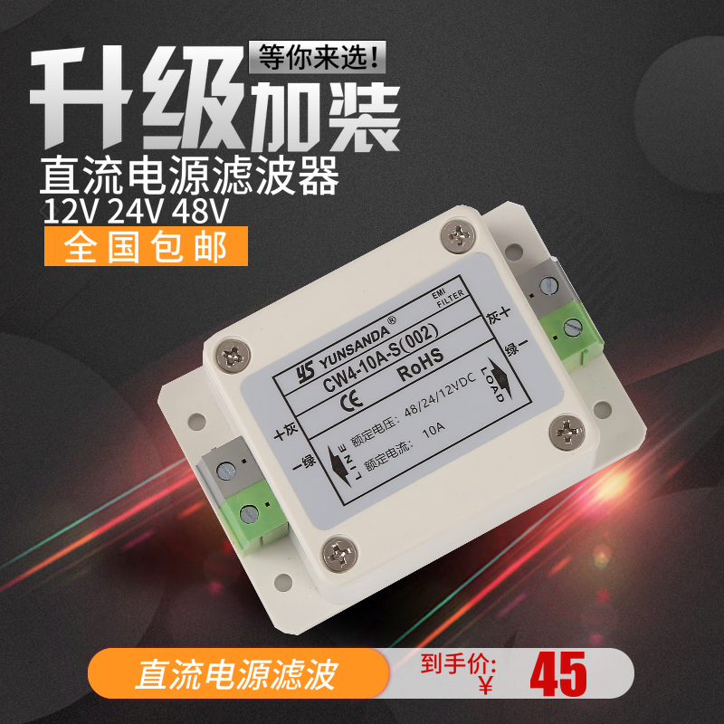 V2V3V8V直流滤波器端子台 CW-10-S(002) 00防水