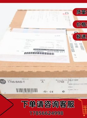 AB 1746-BAS-T 罗克韦尔 AB SLC 500基本模块2串行端口 1746BAST
