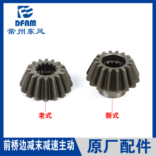 常州东风拖拉机304/354/404/454/504/604/配件前桥末减速主动齿轮
