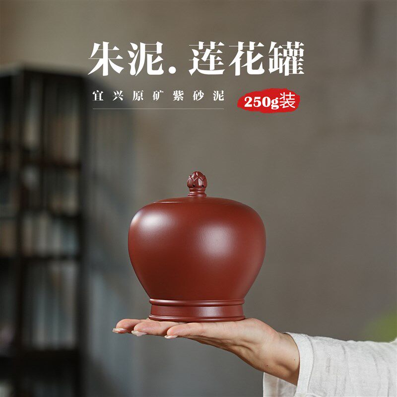 原矿朱泥手工紫砂茶叶罐半斤装小号陶瓷密封罐中式散茶醒茶罐防潮