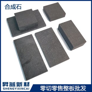 合成石耐温隔热防静电绝缘板过炉载具治具板材零切零部件定制加工