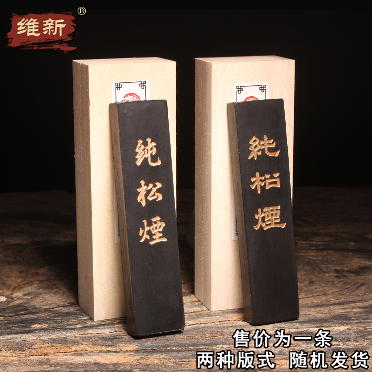 徽州胡开文墨条墨块墨锭古法纯松烟墨古法一两书法绘画用藏文房四