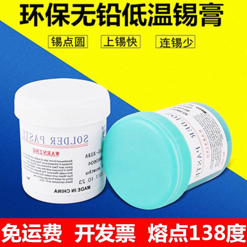 JF/锡膏 有铅锡膏 Sn63Pb37锡膏 SMT锡膏 贴片锡膏 LED焊锡膏