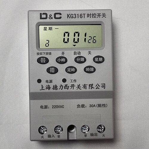 上德时控开关KG316T路灯控制定时器微电脑家用220V计时器