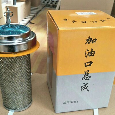 龙工夏工徐工临工30 50装载机铲车油箱盖防盗带锁 加油口总成滤网