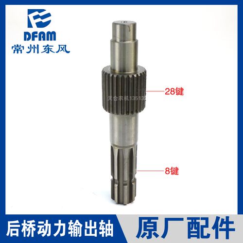常州东风拖拉机454/484/504/554配件动力输出轴传动轴原厂正 8/28