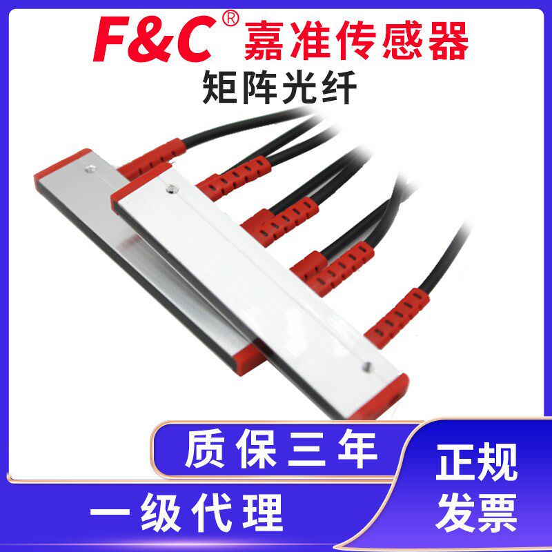 F&C/嘉准矩阵型区域光纤对射漫反射FFR-05ML/10ML;FFT-10M/100ML