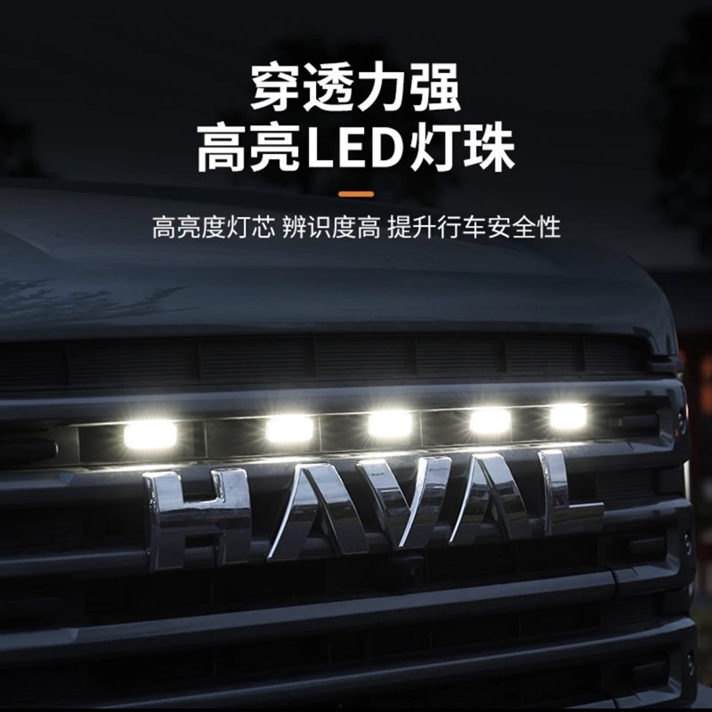 哈弗猛龙中网小黄灯改装专用LED前脸格栅装饰日行灯警示无损安装
