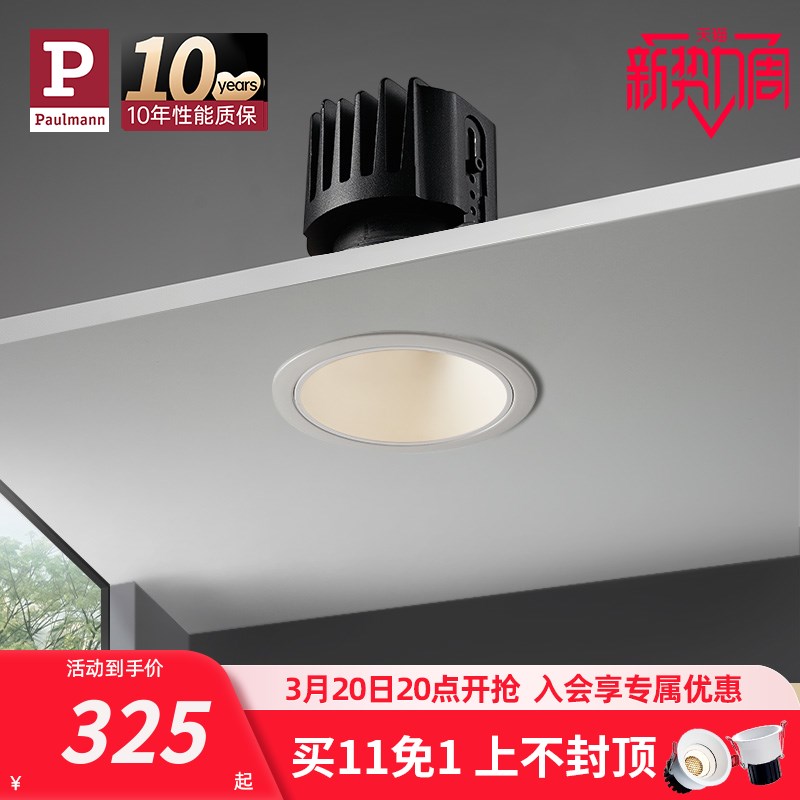 德国柏曼筒灯led天花灯嵌入式 窄边框深防眩射灯洗墙客厅无主灯具
