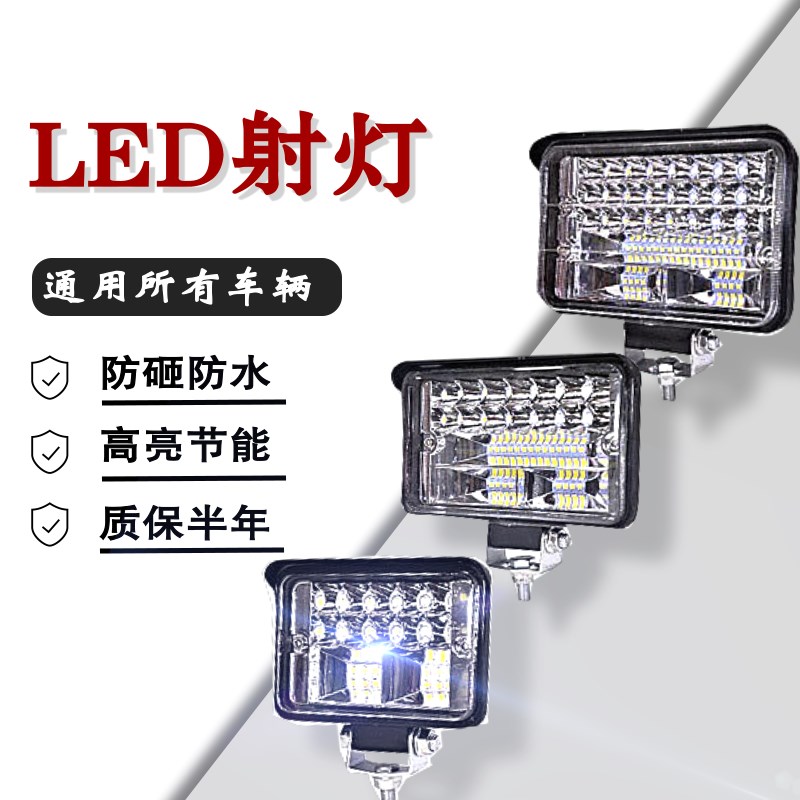 汽车LED大灯强光超亮远近光12V-80V电动车三轮车灯拖拉机射灯改装