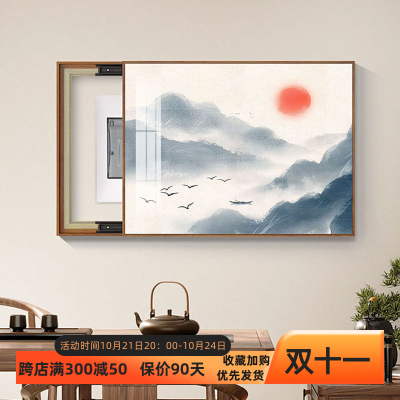 电表箱装饰画中式免打孔山水画餐厅客厅电闸盒多媒体箱遮挡墙壁画