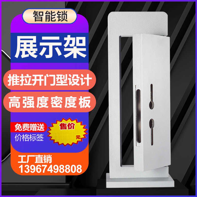 推拉式锁架锁具展示架智能锁展示架防盗门展示架开关门木烤漆锁架