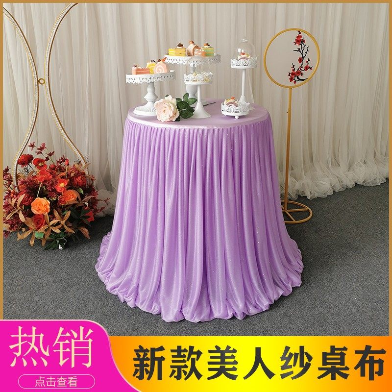 2021新款婚庆道具香槟塔烛台桌布美人纱桌布婚礼甜品台桌布折叠桌