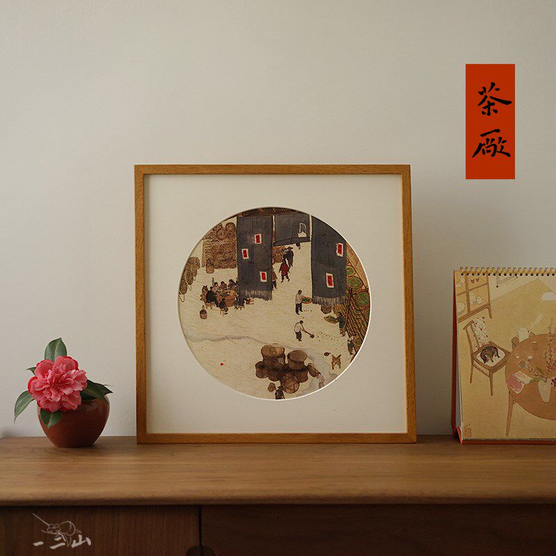 一二山皇小小 茶厂 水墨画客厅装饰画玄关配电箱沙发背景挂画