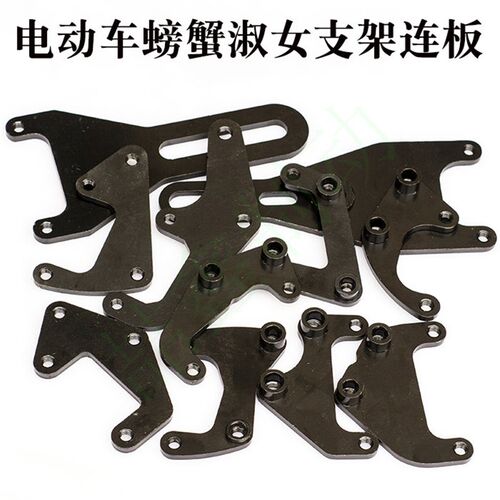 国标电动前后轮通用碟刹支架淑女小螃蟹卡钳Y码小对二卡钳通用架