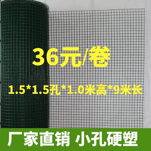 荷兰网小孔硬塑铁丝网围栏养殖网养鸡网钢丝防鼠网家用隔离防护网
