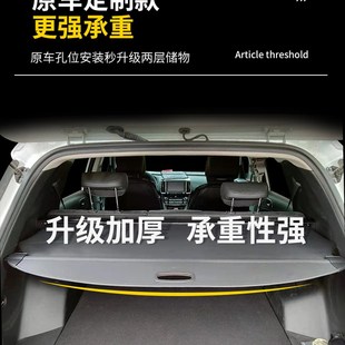 适用于凯迪拉克SRX后备箱隔物板置物改装 遮物帘挡板汽车用品大全