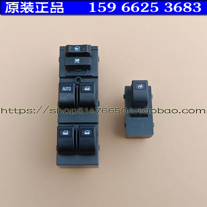 雷丁比德文宝路达汉唐众新电动汽车轿车门窗玻璃升降器开关按钮