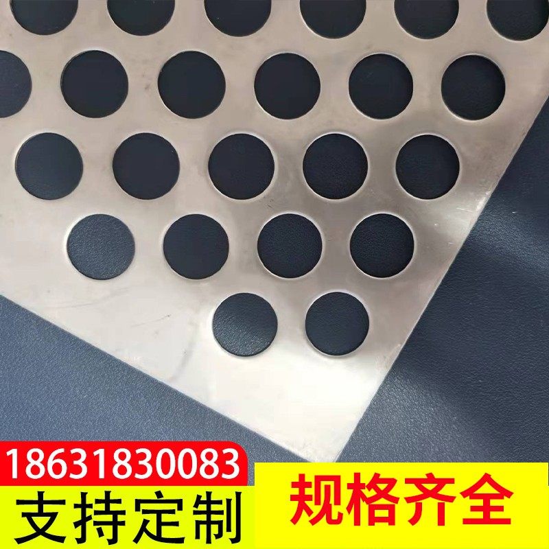 304不锈钢冲孔板圆孔网冲孔网镀锌网孔板铝板多孔网片圆孔洞洞板