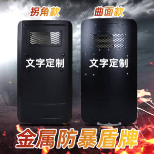 金属盾牌长方型防护盾牌铝合金防暴盾牌校园安保手持保安装备器材