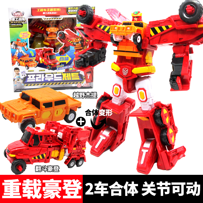 咖宝车神变形汽车金刚阿伽他哈咔包六合体卡宝机器人工程大师