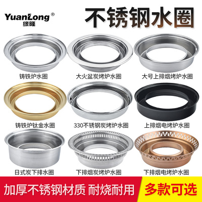 商用烤炉水圈下排烟烤肉炉配件碳烤炉水盘上排烟接油盆炭烤锅水盆