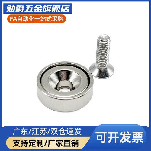 BMG31-D16/D20/D25/D32树脂固定型圆形磁铁防撞替代怡合达