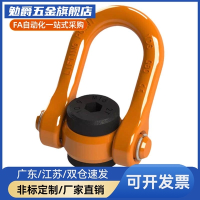 回转吊环SLEB/SLEBH8/10/12/16/20/24/30/36/42/48/64替代